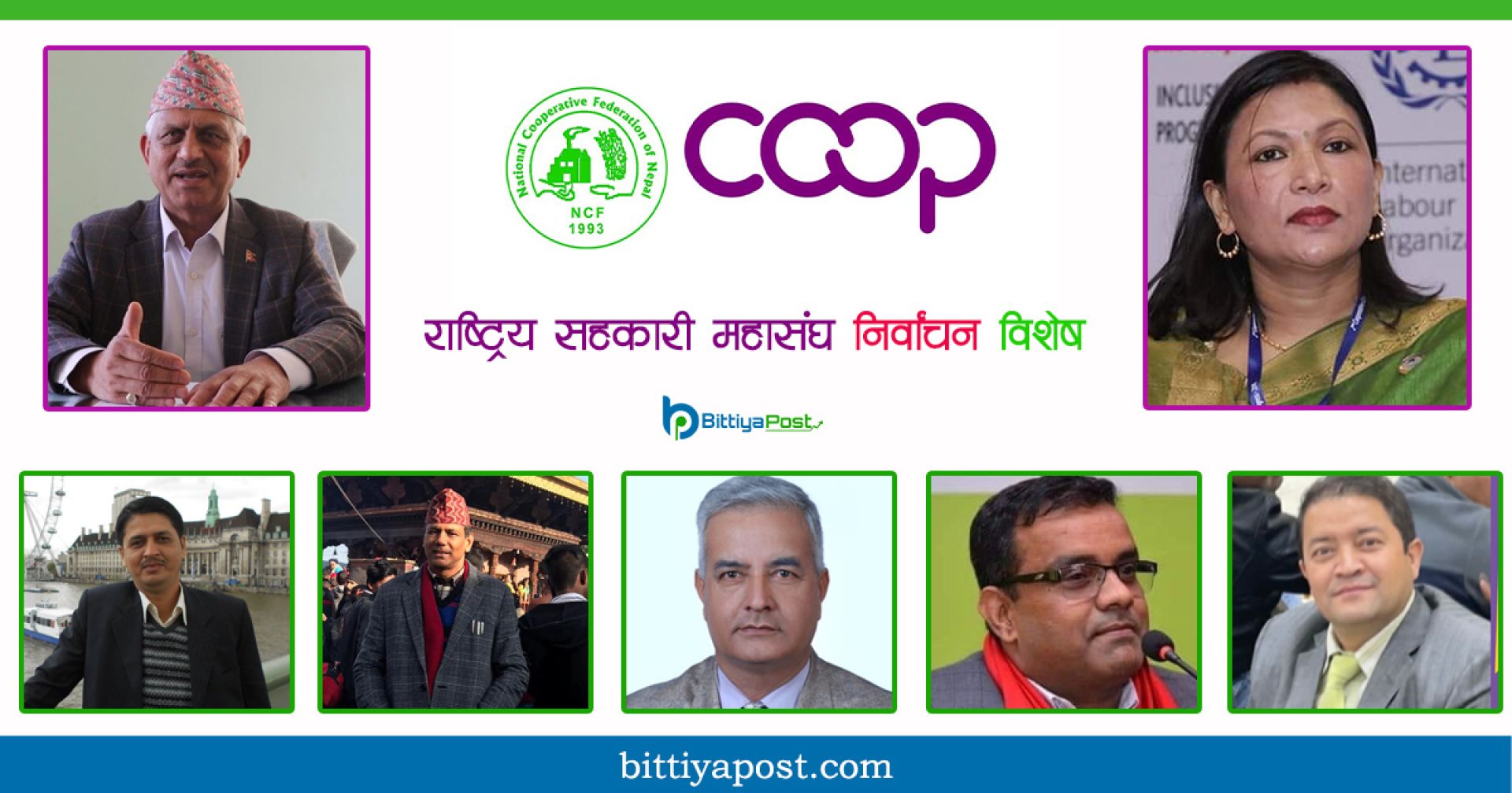 राष्ट्रिय सहकारी महासंघको अध्यक्षमा मिनराज र ओमदेवी आमनेसामने